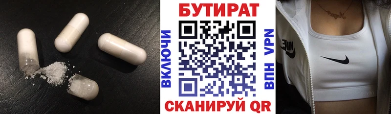 продажа наркотиков Белово Бутират бутик