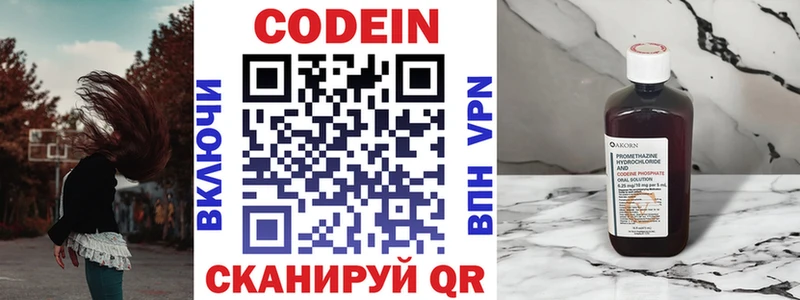 Кодеиновый сироп Lean Purple Drank  купить закладку  Белово 