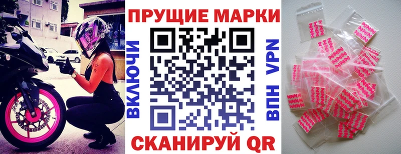 Наркотические марки 1,8мг  блэк спрут ТОР  Белово  купить  
